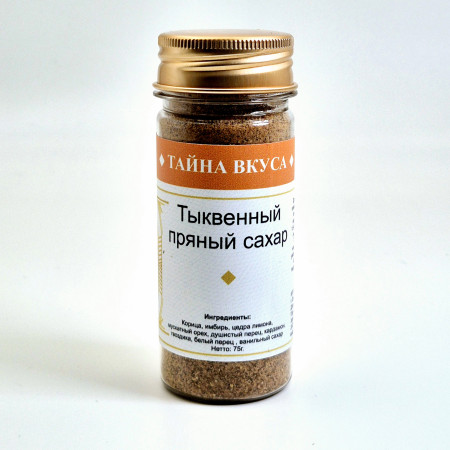 Тыквенный пряный сахар