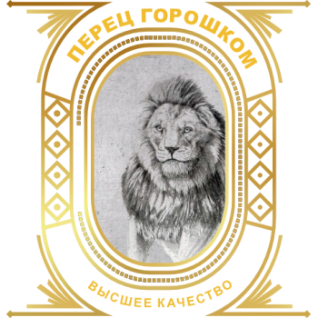 Купить перец горошком