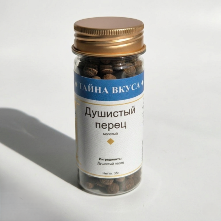 Душистый перец