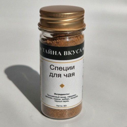 Специи для чая