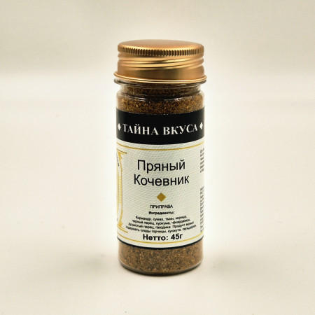 Пряный кочевник