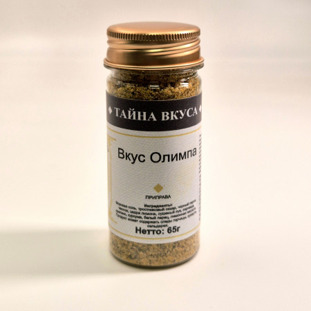 Вкус Олимпа