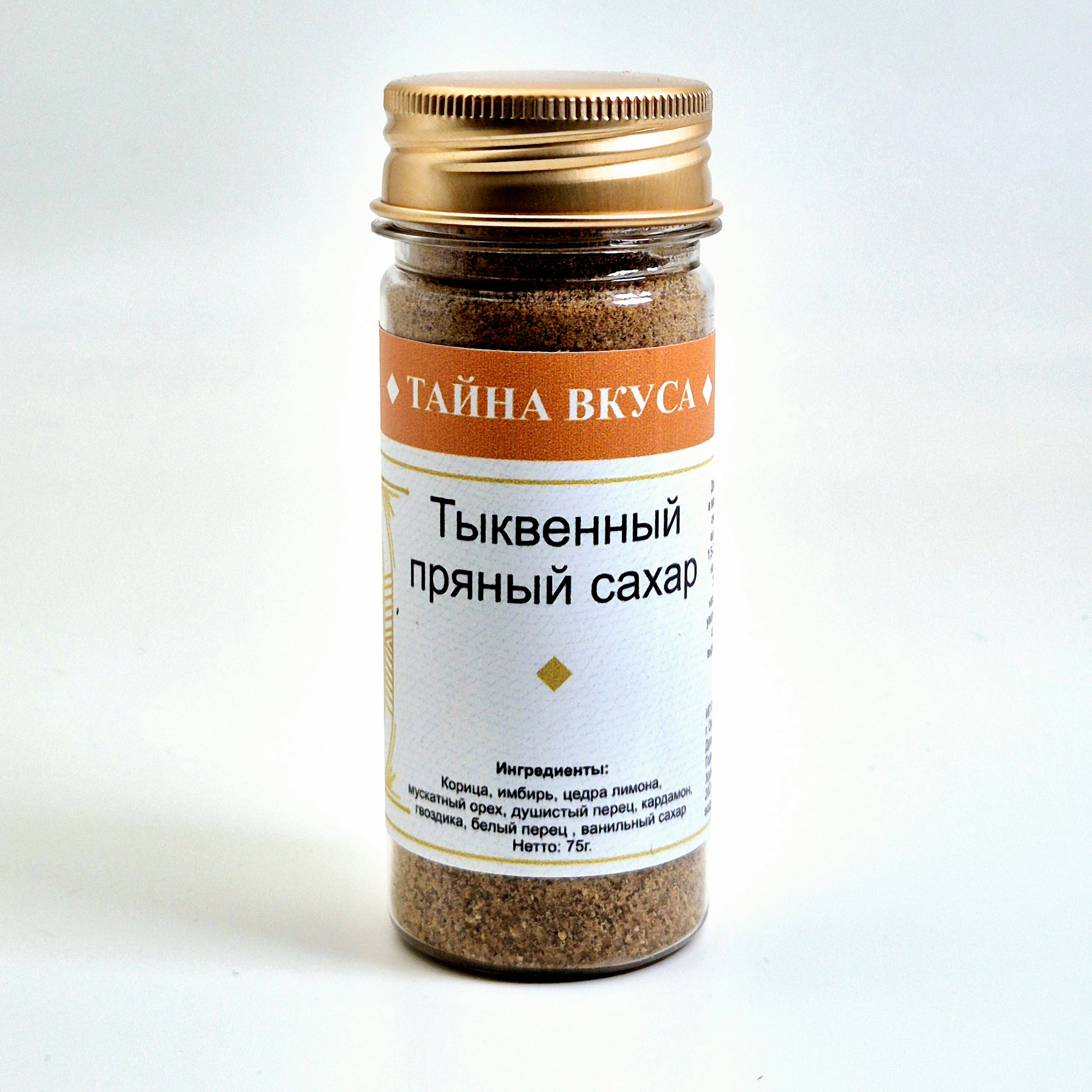 Тыквенный пряный сахар