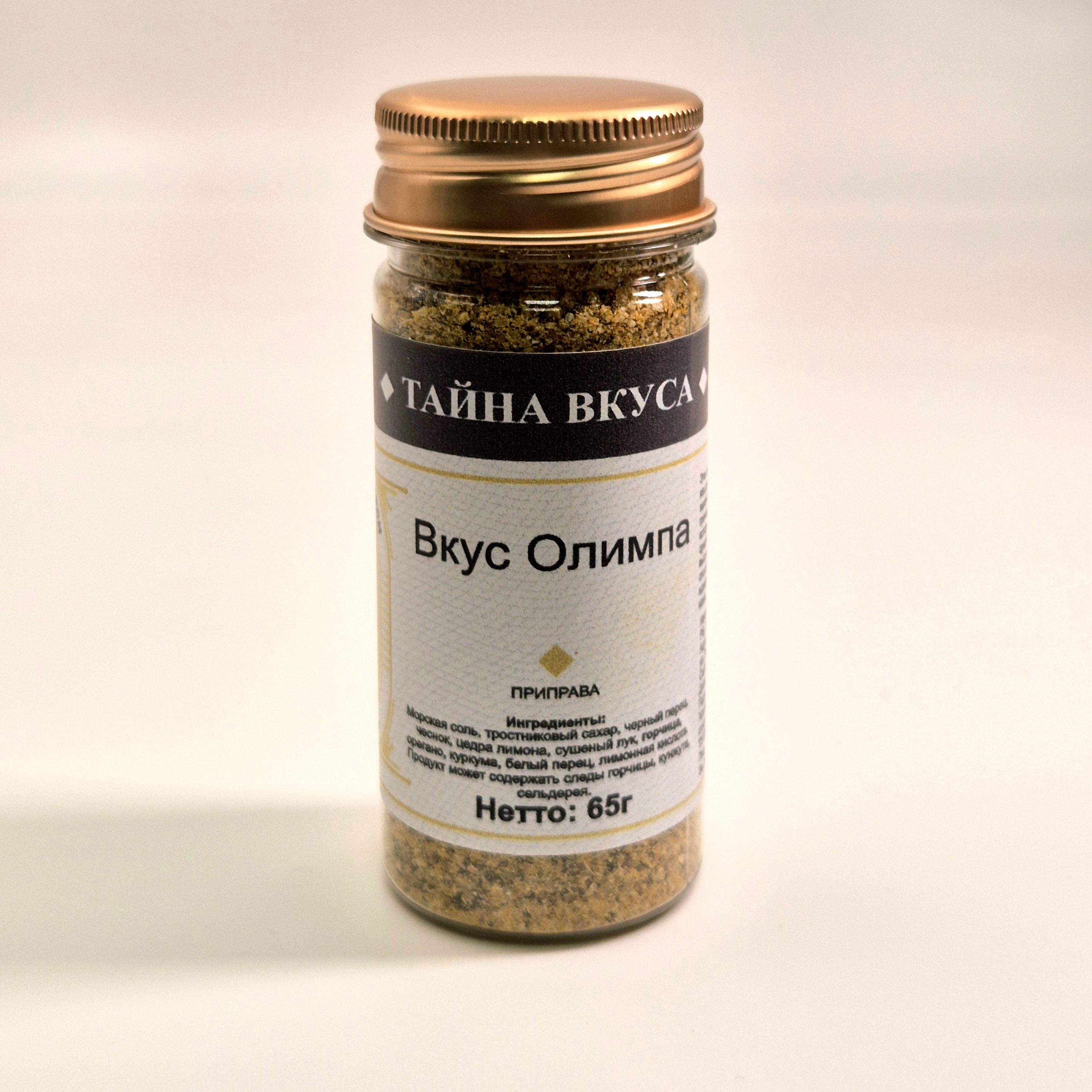 Вкус Олимпа 