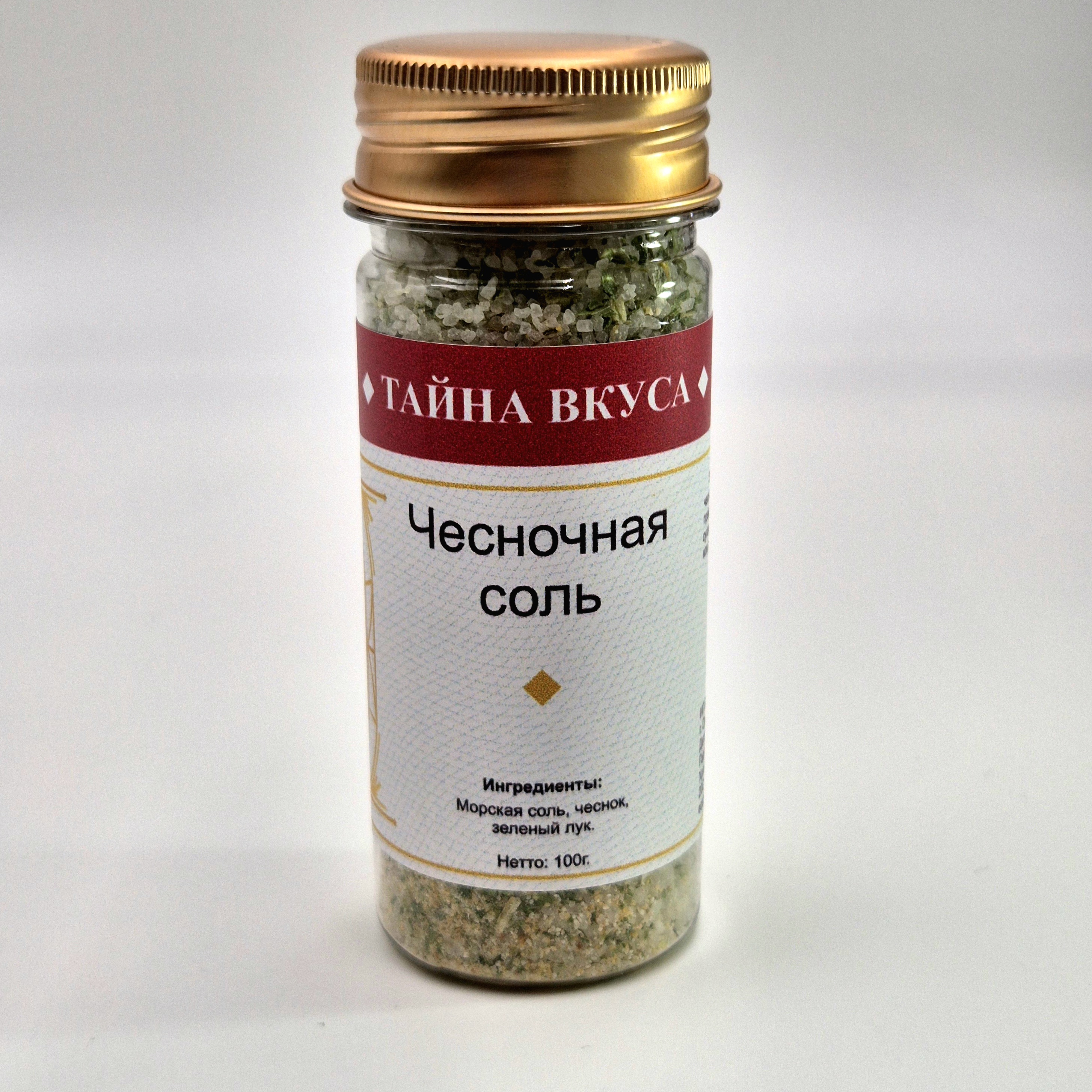 Чесночная соль
